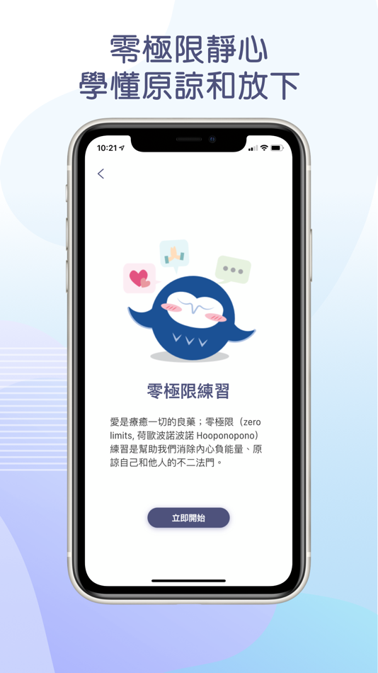 #10. Void: 冥想 深層睡眠 減壓 正念 (iOS) Podle: Without Limited