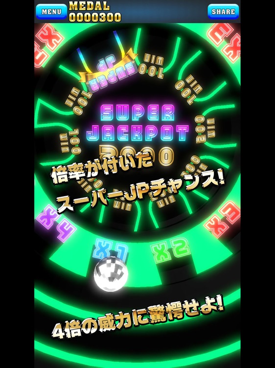 ドリームプッシャーネオン【メダルゲーム】 screenshot-3