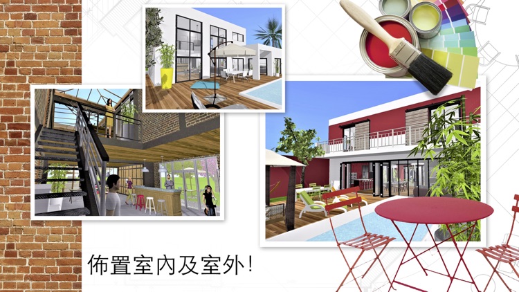 家居3D設計DIY - Home Design 3D
