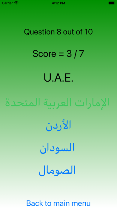 Arabic alphabet - Pro Screenshot