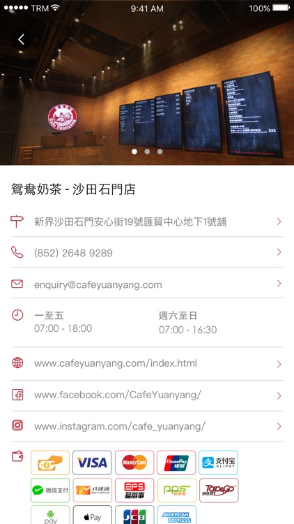 鴛鴦奶茶 screenshot-3