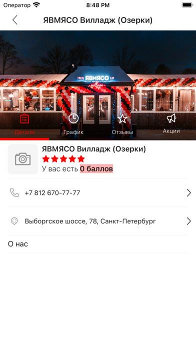 ЯВМЯСО screenshot 4