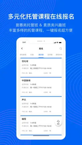 Game screenshot 今托管 apk