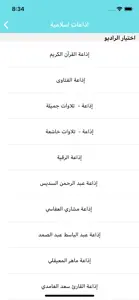 المسلم - Athan & Hisnul Muslim screenshot #4 for iPhone