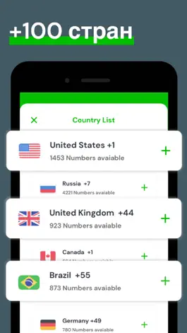 Game screenshot Виртуальный номер WhatsApp apk