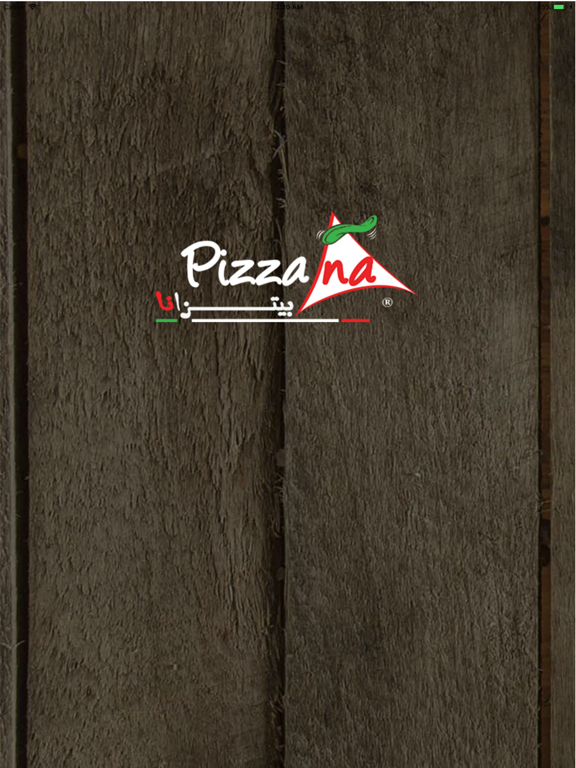 Screenshot #4 pour بيتزانا