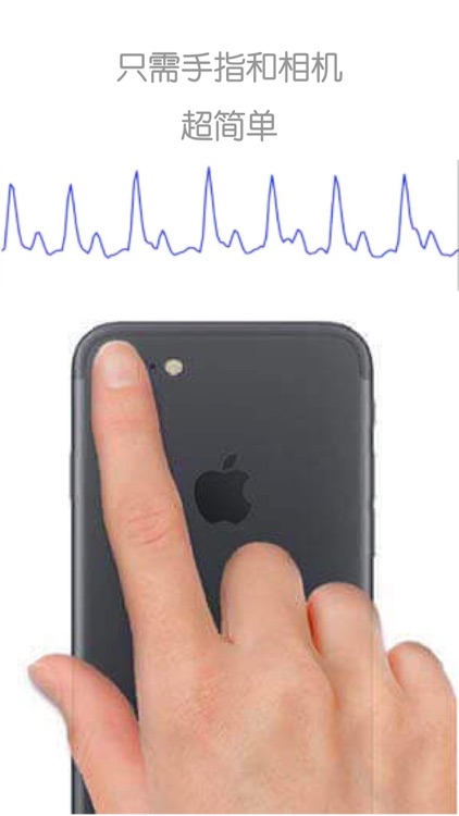 心率-心率检测仪 screenshot-3