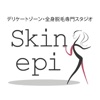 Skin epi／スキンエピ