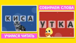 Алфавит: азбука для детей 1+ ! айфон картинки 3