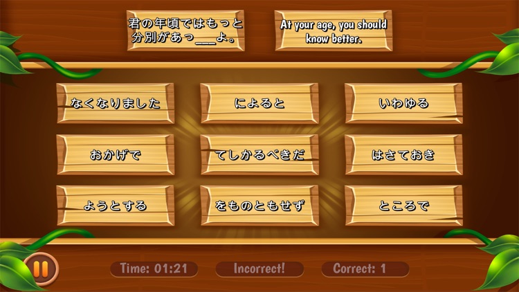 Easy Japanesey 2 screenshot-3