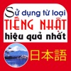 Sử dụng từ loại tiếng Nhật