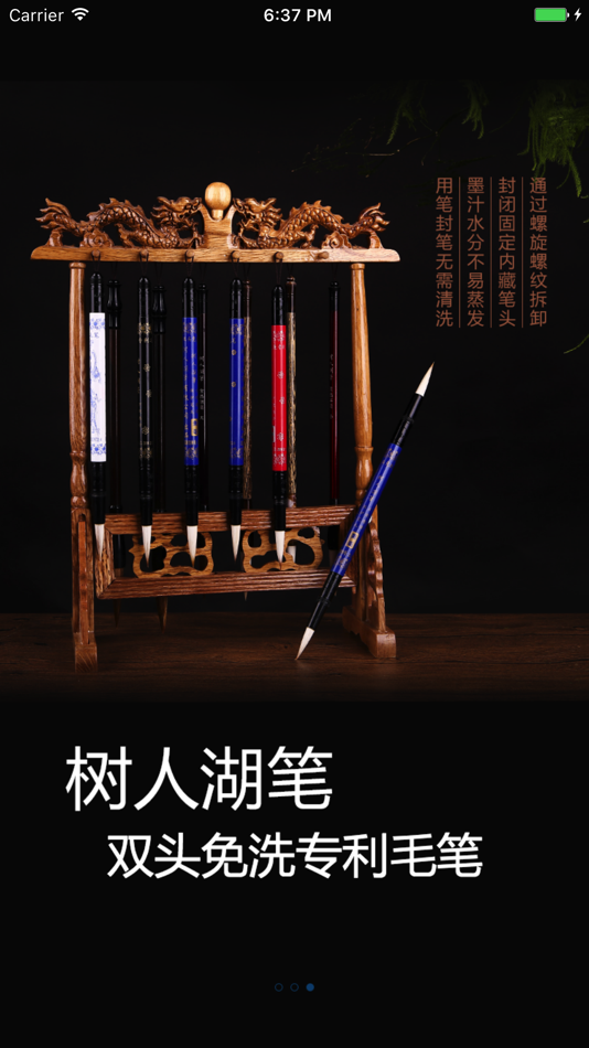 #3. 仁爱教育 (iOS) 由: 北京市仁爱教育研究所