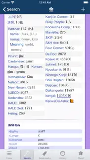 sakura kanji dictionary айфон картинки 3
