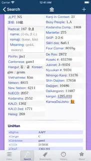 sakura kanji dictionary iphone screenshot 3