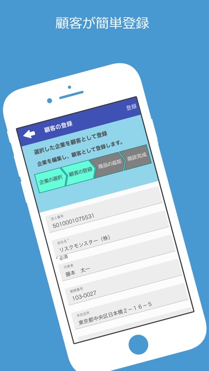 商談管理・日報管理システム「ハッスルモンスター」アプリ
