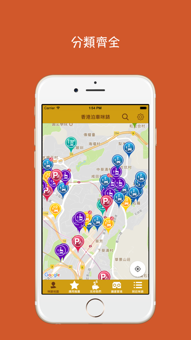 香港泊車咪錶 HK Parking (HKMeter)のおすすめ画像2