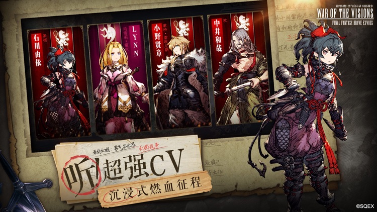 最终幻想: 勇气启示录 幻影战争