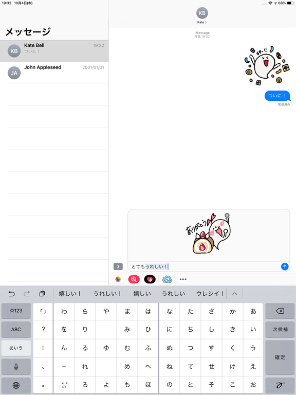 obake chan2 iPad screenshot 3 - Stickers app