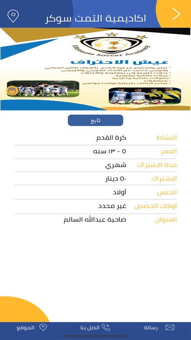 Dabbirny | دبرني Screenshot 4 - AppWisp.com Dabbirny | دبرني Screenshot 4 - AppWisp.com