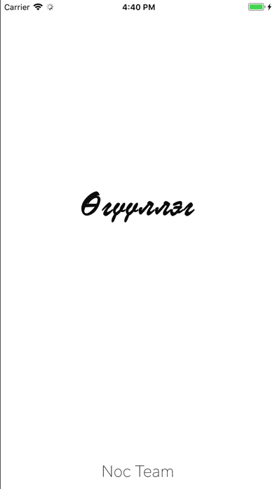 Screenshot 1 of Өгүүллэг App