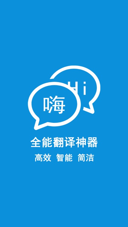 Translators - voice and photo screenshot-6