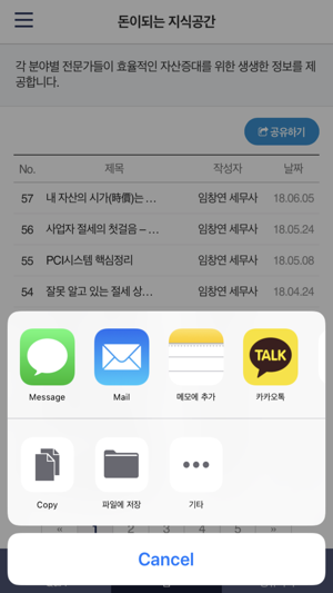EM_컨설턴트(圖5)-速報App