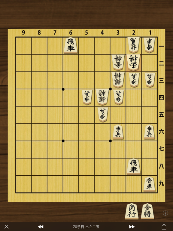 将棋の手筋のおすすめ画像2