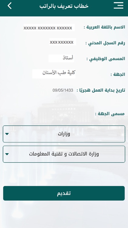 PNU eServices screenshot-8