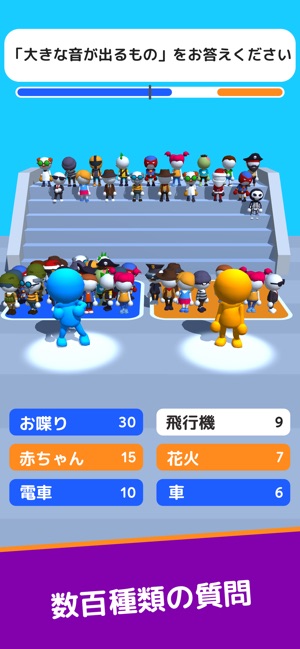 クイズ みんなの答えは をapp Storeで