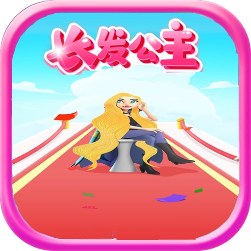 我长发最美：高跟鞋酷跑