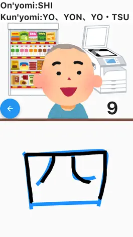 Game screenshot Chinese character kanji Battle apk