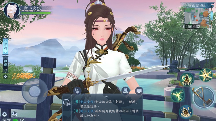 新笑傲江湖M screenshot-7