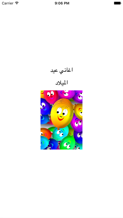 أجمل اغانى عيد الميلاد By Hassen Smaoui Ios United States