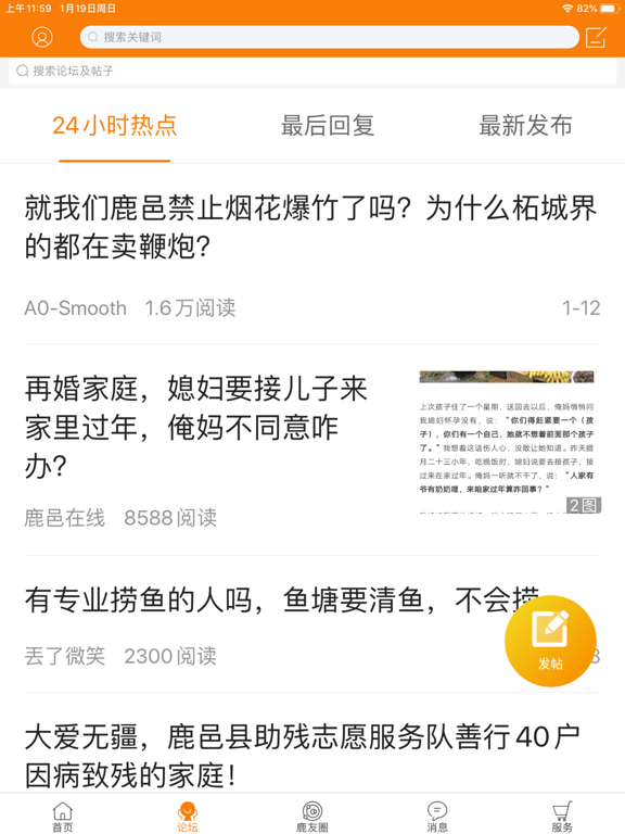 Screenshot #6 pour 大鹿邑