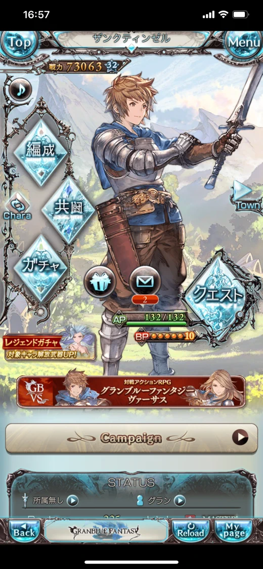 グランブルーファンタジー screenshot 2