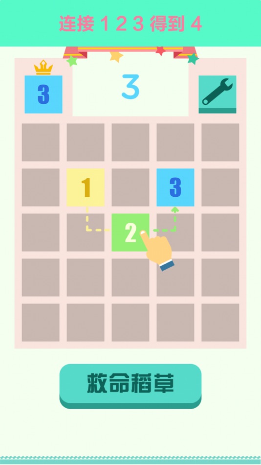#4. Number Link Crash-number merge (iOS) 来自: 达宁 陈