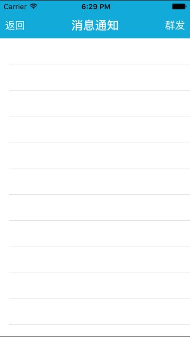 Screenshot #3 pour 成实外校讯通(教)