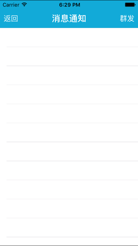 #3. 成实外校讯通(教) (iOS) 由: 成都外国语学校