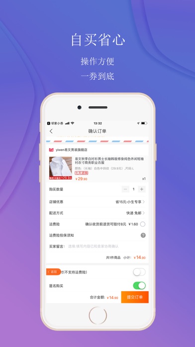 邻家小券 Screenshot