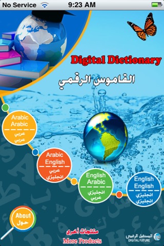Digital English Arabic Dictionのおすすめ画像1