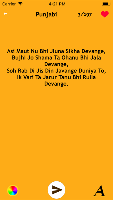Punjabi Shayari & Hindi Poetry Screenshot