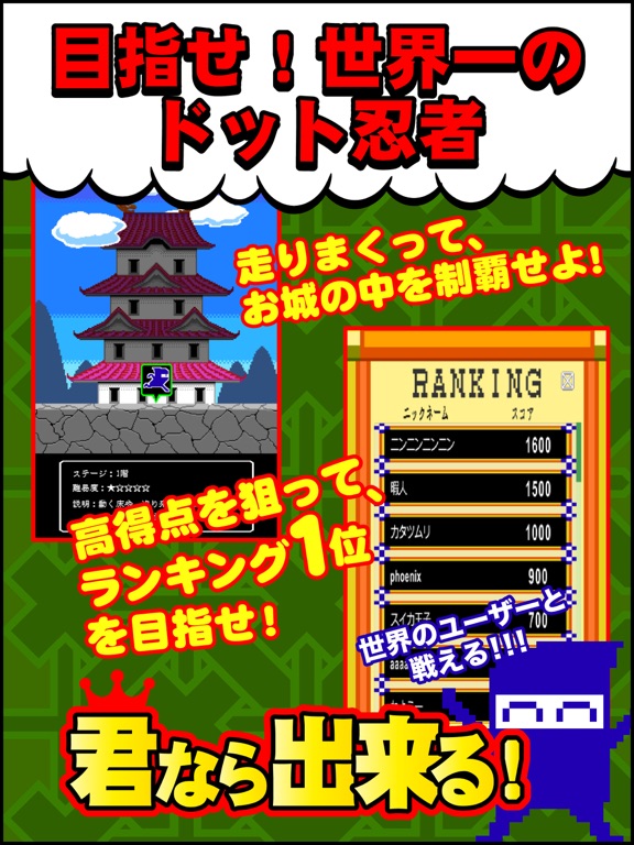 Screenshot #6 pour DotNinja-おいザコ!世界一おもしろいアクションゲーム