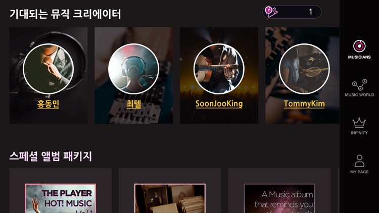 The Player : Play The K-POP screenshot-0