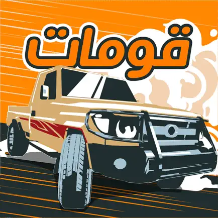 Gomat - Drift & Drag Racing Cheats