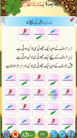 Game screenshot Yassarnal Quran with Audio hack