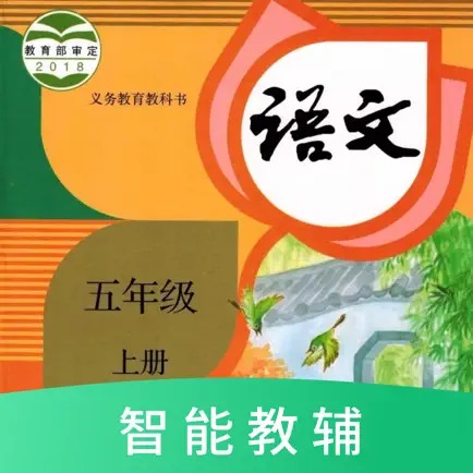 语文五年级上册 Cheats