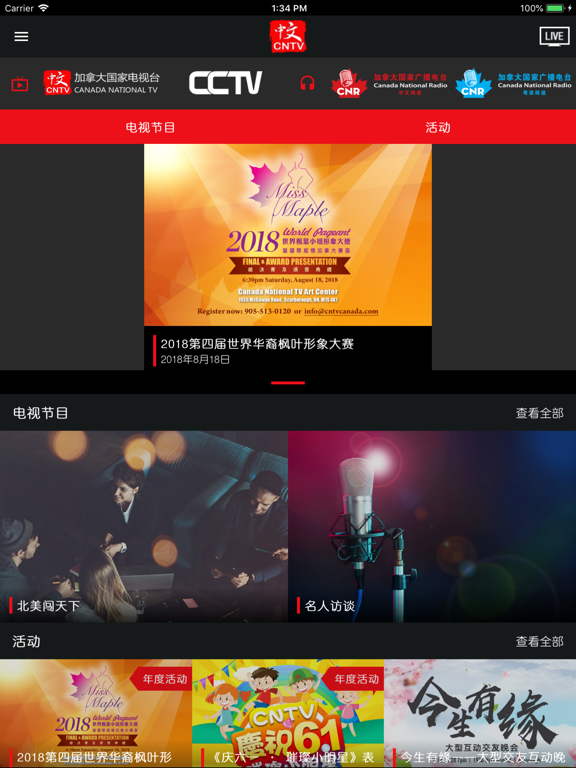 Screenshot #4 pour 加拿大国家电视台 (CNTV Canada)