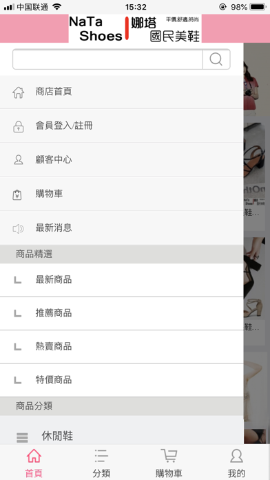 Screenshot #2 pour NATA美鞋
