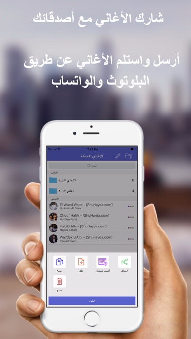 ShuHayda Screenshot