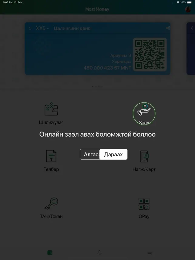 Screenshot 4 MostMoney iphone